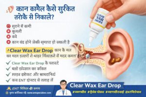 Clear Wax Ear Drop Uses in Hindi