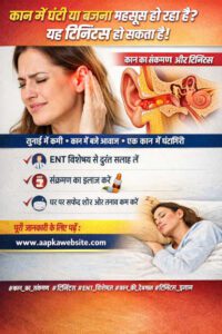 Tinnitus Due to Ear Infection?